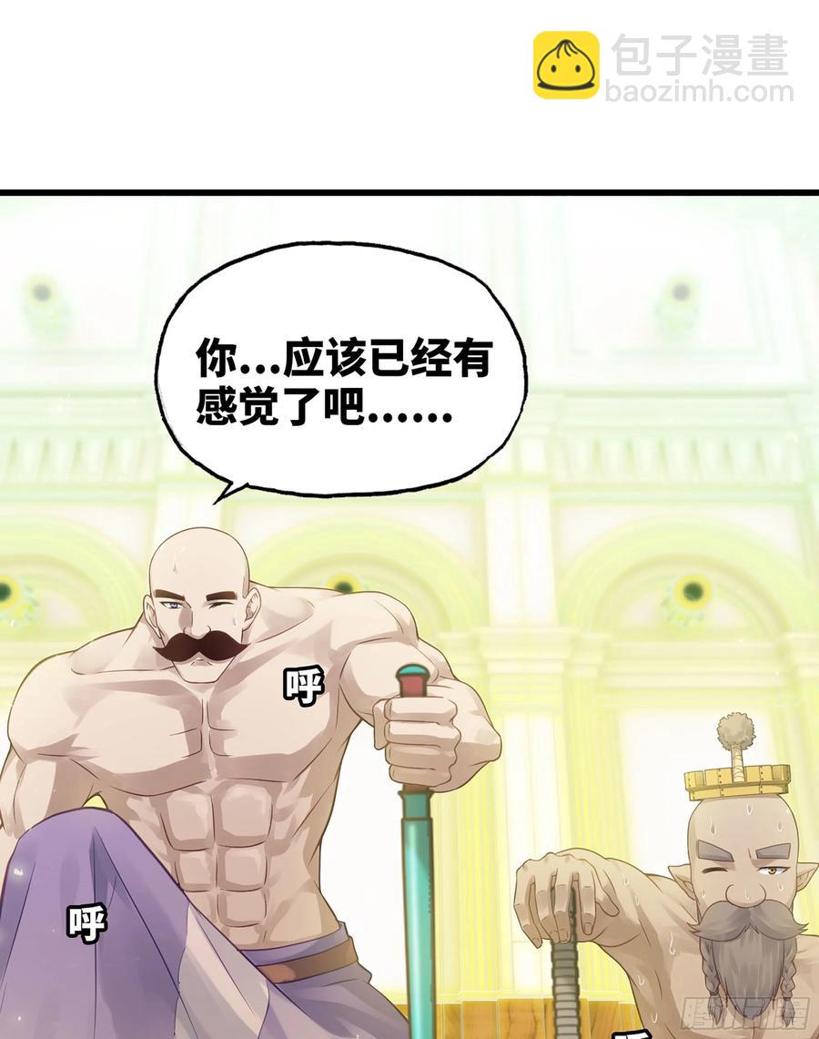🍘我老婆是魔王大人 310- 领域的力量 第12页