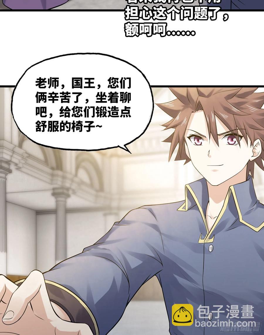 🍘我老婆是魔王大人 310- 领域的力量 第20页
