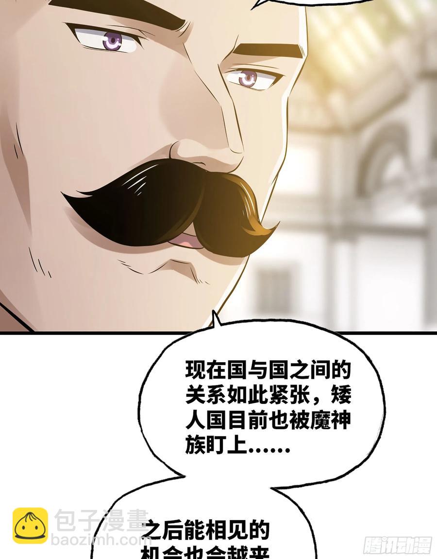 🍘我老婆是魔王大人 310- 领域的力量 第26页