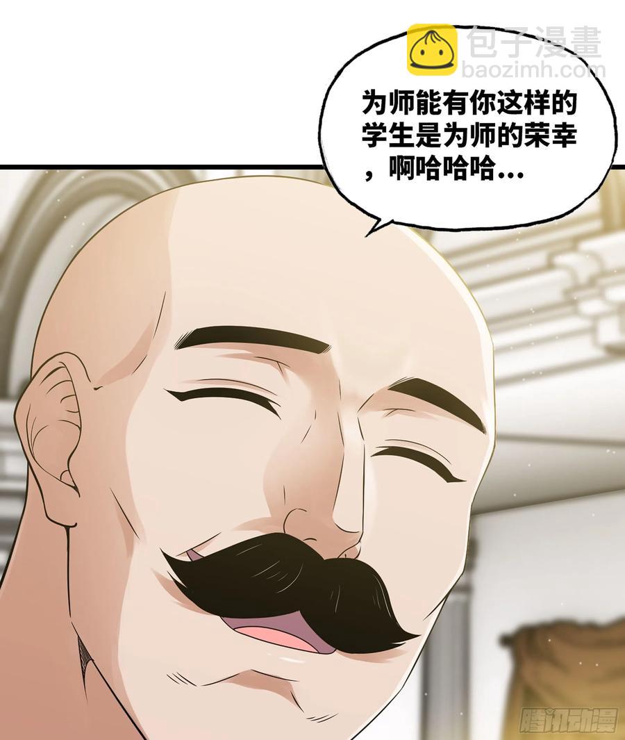 🍘我老婆是魔王大人 310- 领域的力量 第33页