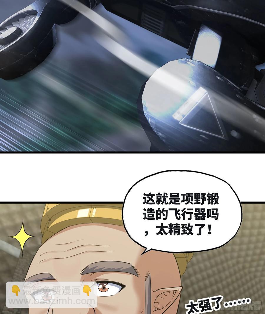 🍘我老婆是魔王大人 310- 领域的力量 第38页