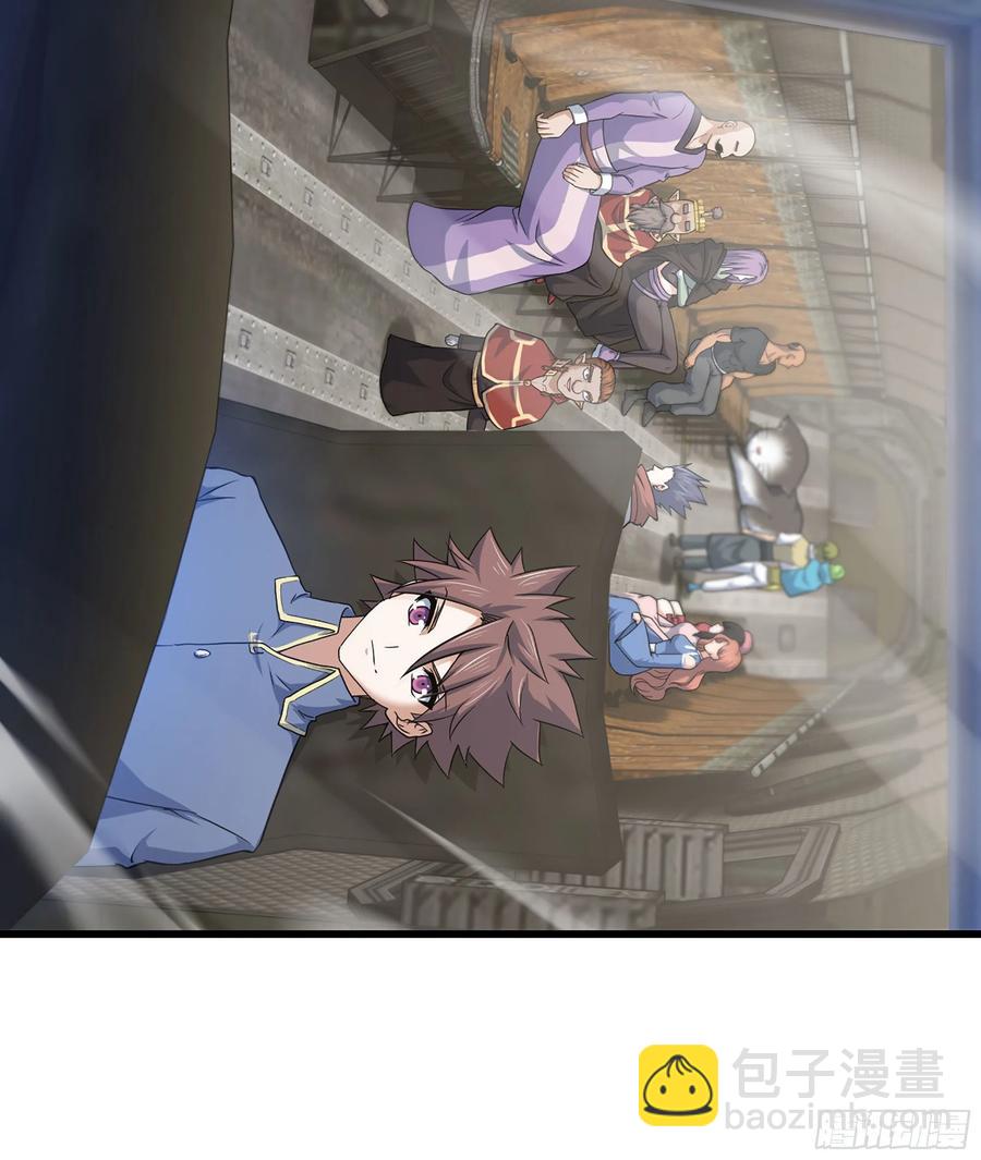 🍘我老婆是魔王大人 310- 领域的力量 第41页