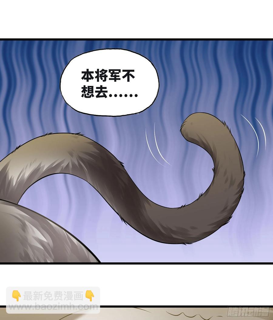 🍘我老婆是魔王大人 310- 领域的力量 第42页