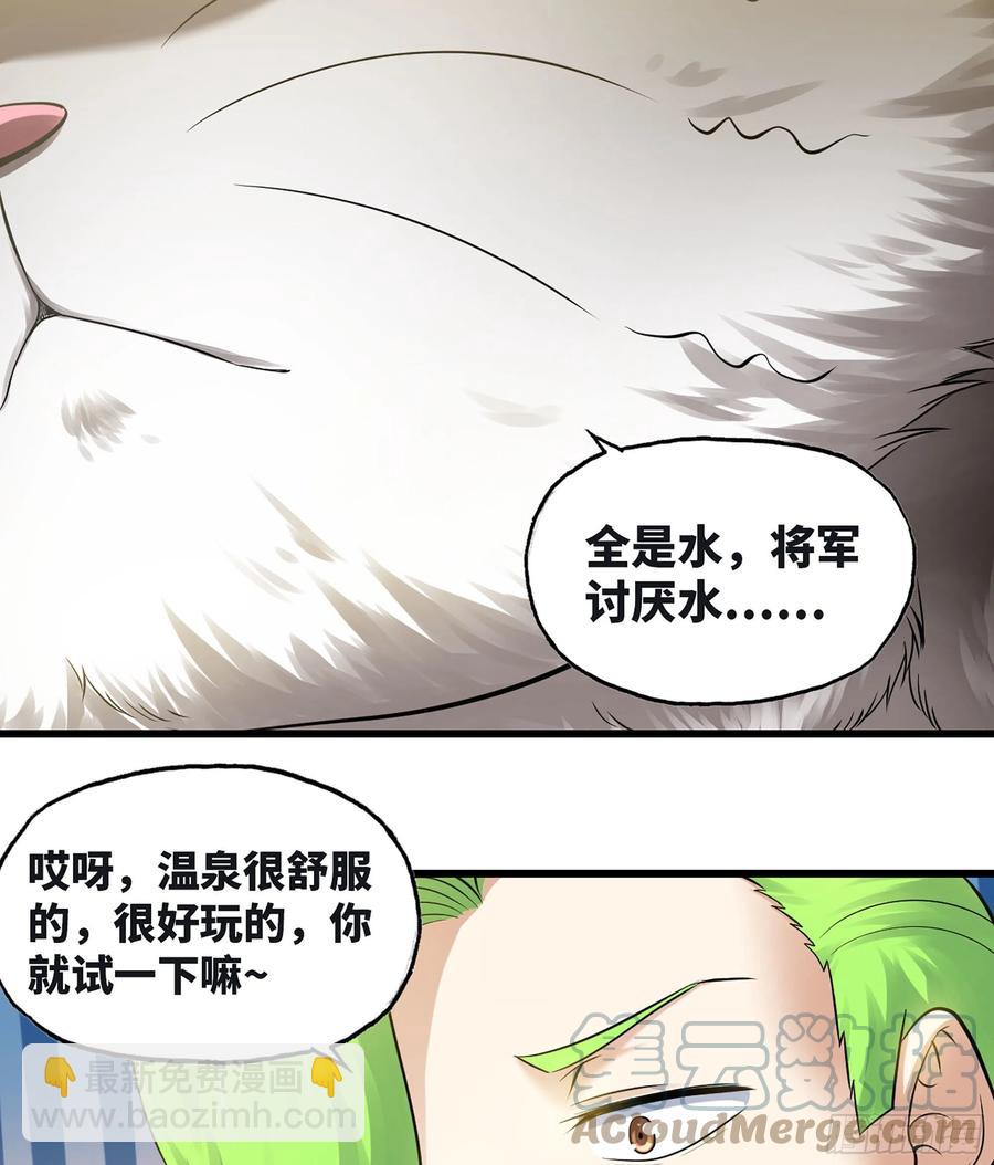🍘我老婆是魔王大人 310- 领域的力量 第43页