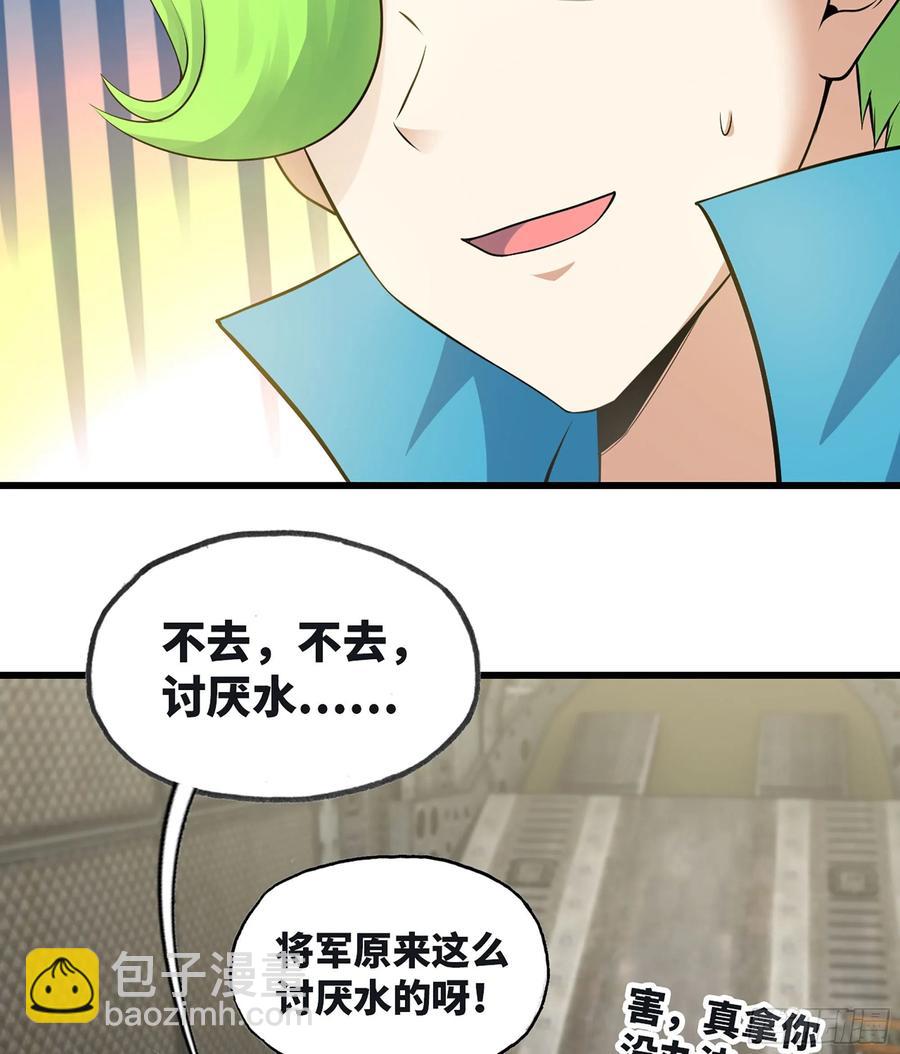 🍘我老婆是魔王大人 310- 领域的力量 第44页