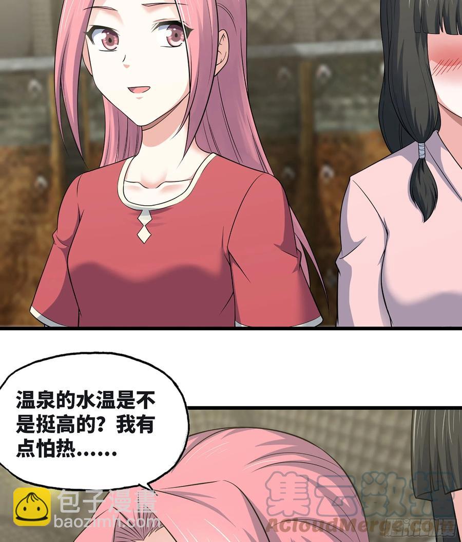 🍘我老婆是魔王大人 310- 领域的力量 第46页