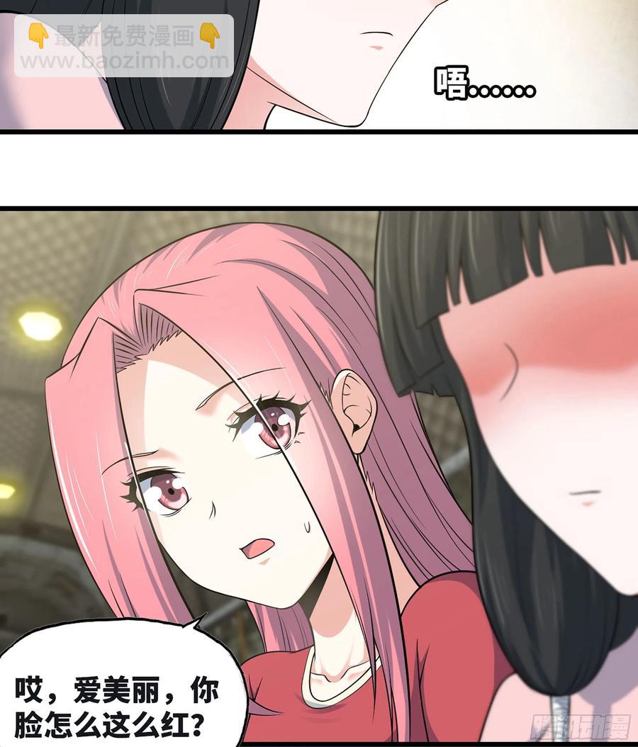 🍘我老婆是魔王大人 310- 领域的力量 第48页