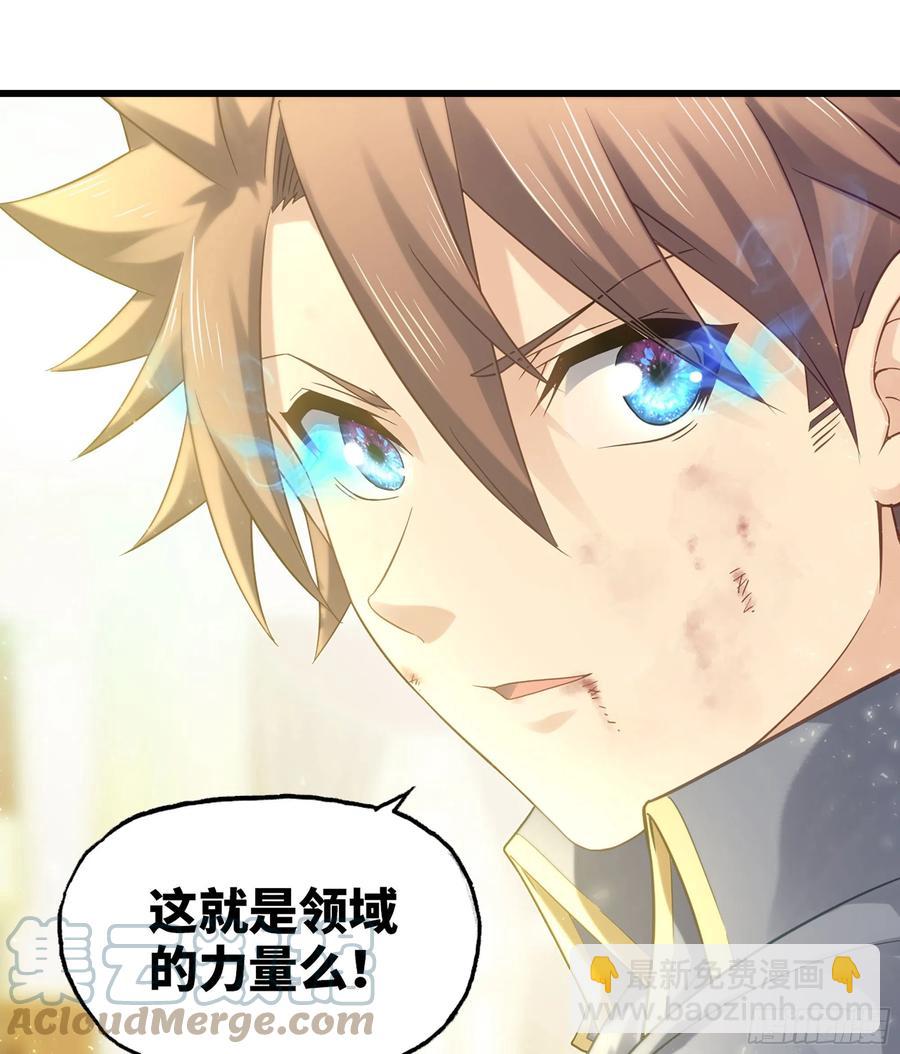 🍘我老婆是魔王大人 310- 领域的力量 第7页