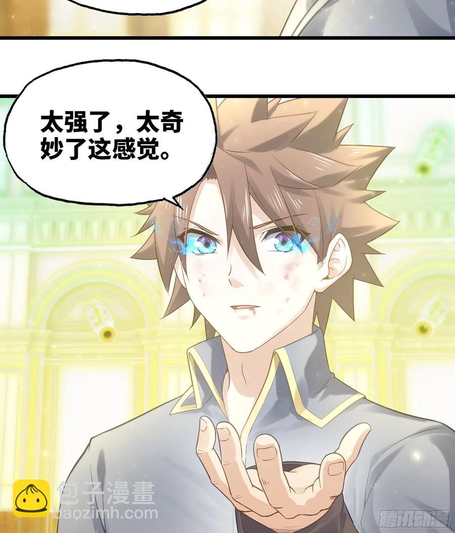 🍘我老婆是魔王大人 310- 领域的力量 第8页