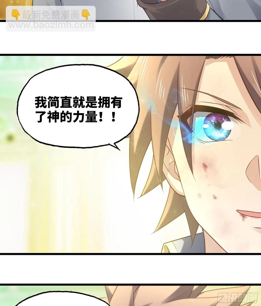 🍘我老婆是魔王大人 310- 领域的力量 第9页