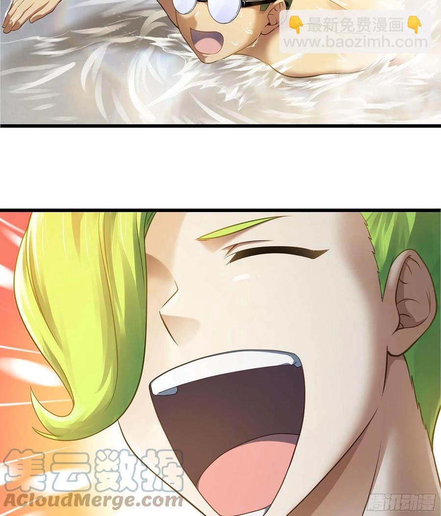 🍘我老婆是魔王大人 312-  真舒服啊 第13页