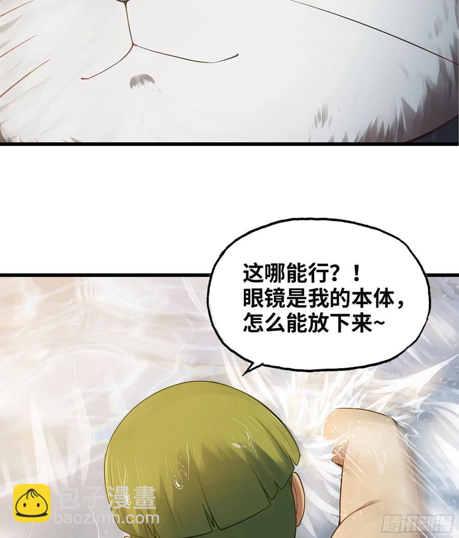 🍘我老婆是魔王大人 312-  真舒服啊 第15页