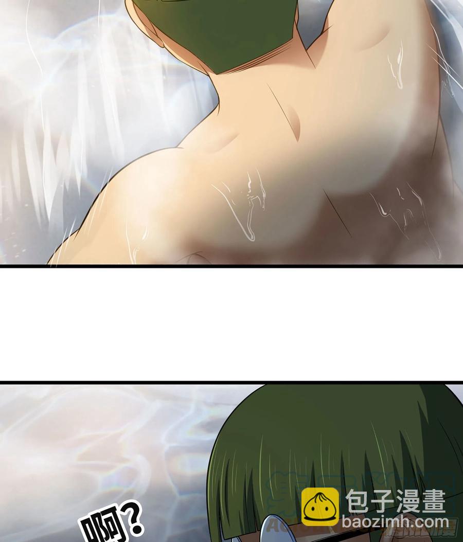 🍘我老婆是魔王大人 312-  真舒服啊 第16页