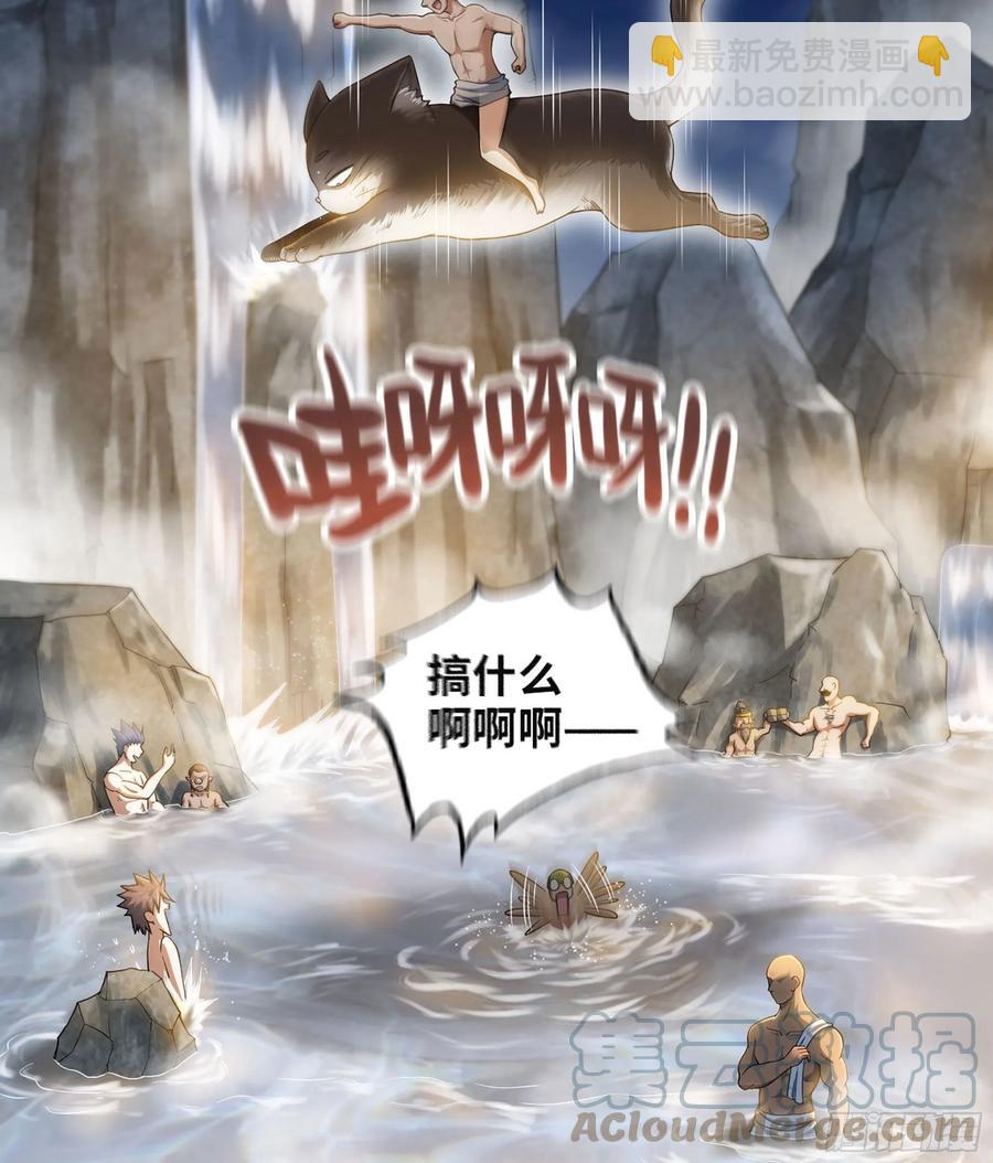 🍘我老婆是魔王大人 312-  真舒服啊 第19页