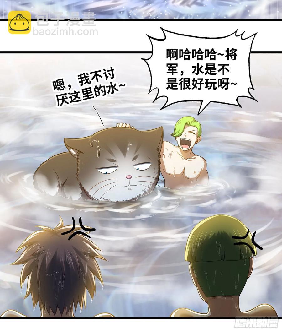 🍘我老婆是魔王大人 312-  真舒服啊 第21页