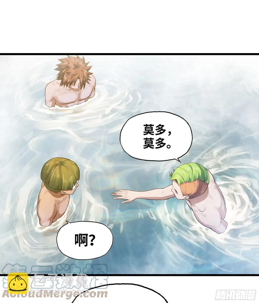 🍘我老婆是魔王大人 312-  真舒服啊 第22页