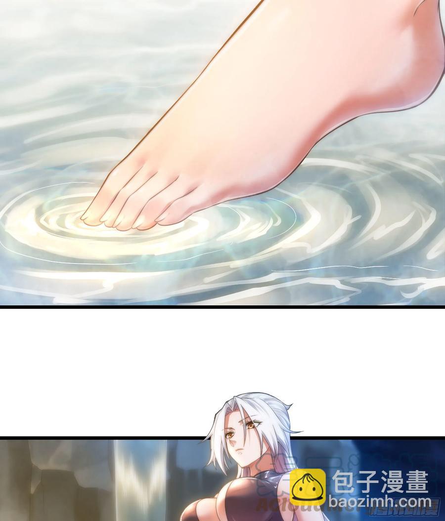🍘我老婆是魔王大人 312-  真舒服啊 第25页