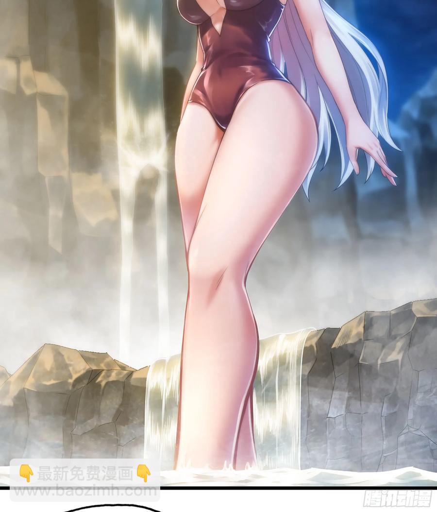 🍘我老婆是魔王大人 312-  真舒服啊 第26页