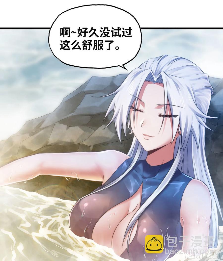 🍘我老婆是魔王大人 312-  真舒服啊 第30页