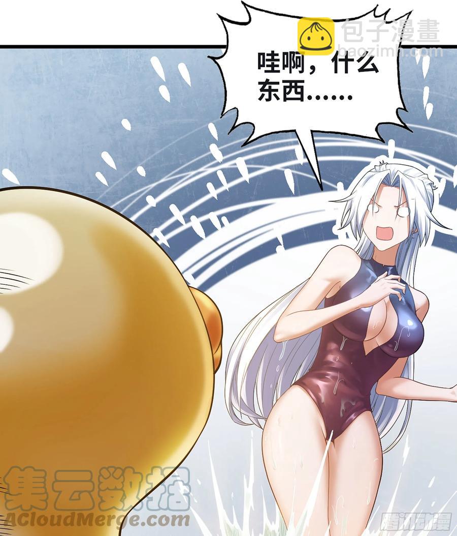 🍘我老婆是魔王大人 312-  真舒服啊 第34页