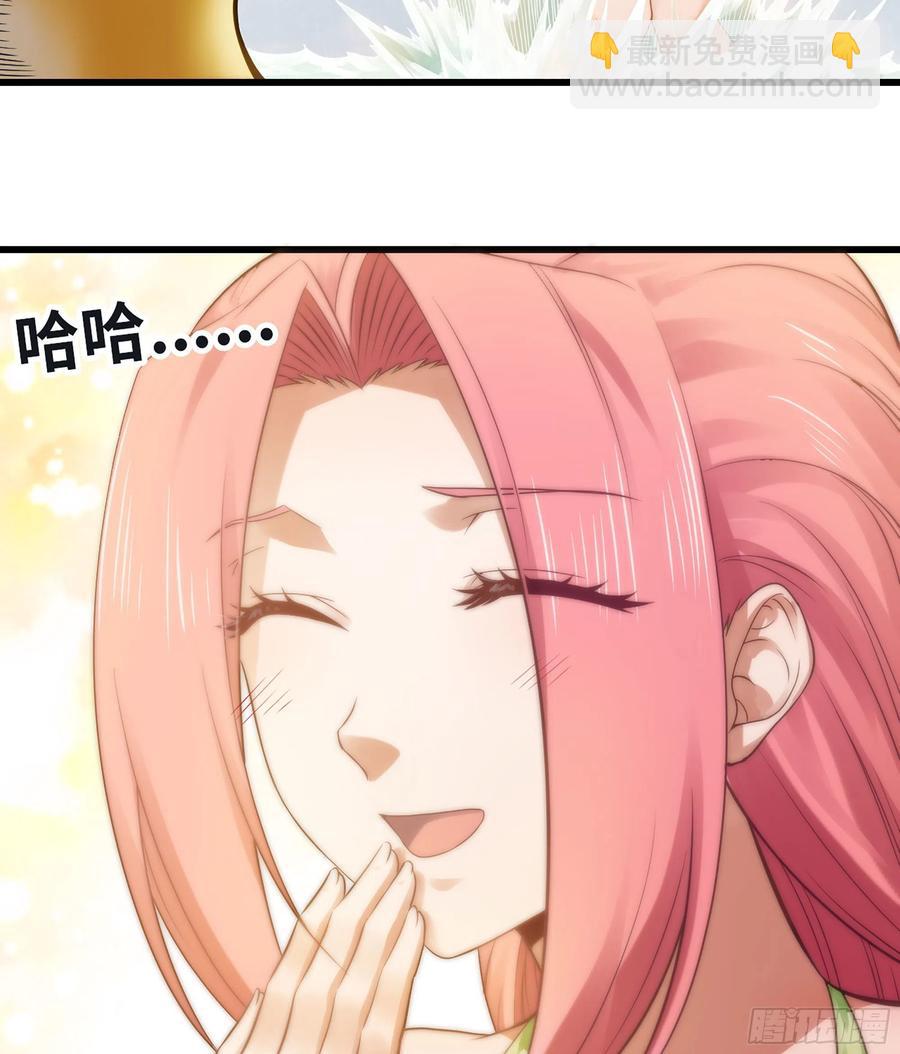 🍘我老婆是魔王大人 312-  真舒服啊 第35页