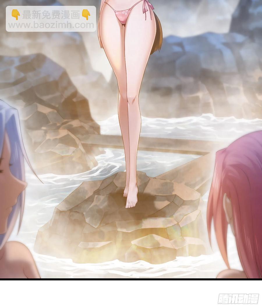 🍘我老婆是魔王大人 312-  真舒服啊 第41页