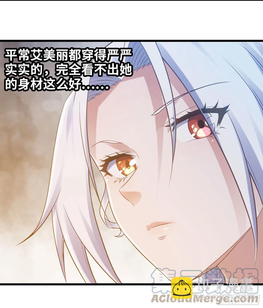 🍘我老婆是魔王大人 312-  真舒服啊 第43页