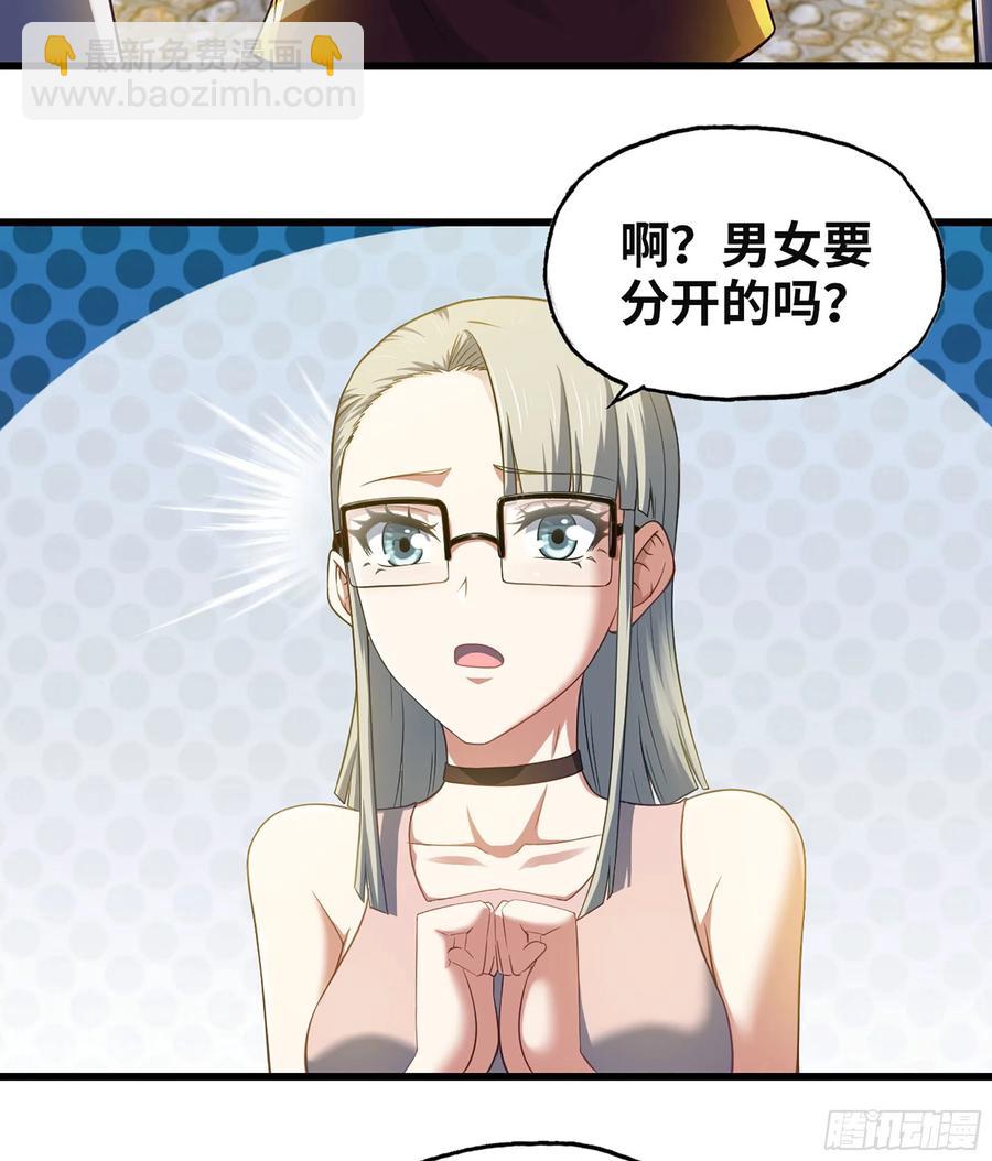🍘我老婆是魔王大人 312-  真舒服啊 第5页