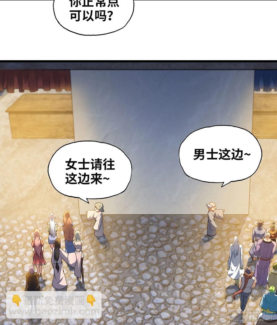 🍘我老婆是魔王大人 312-  真舒服啊 第8页