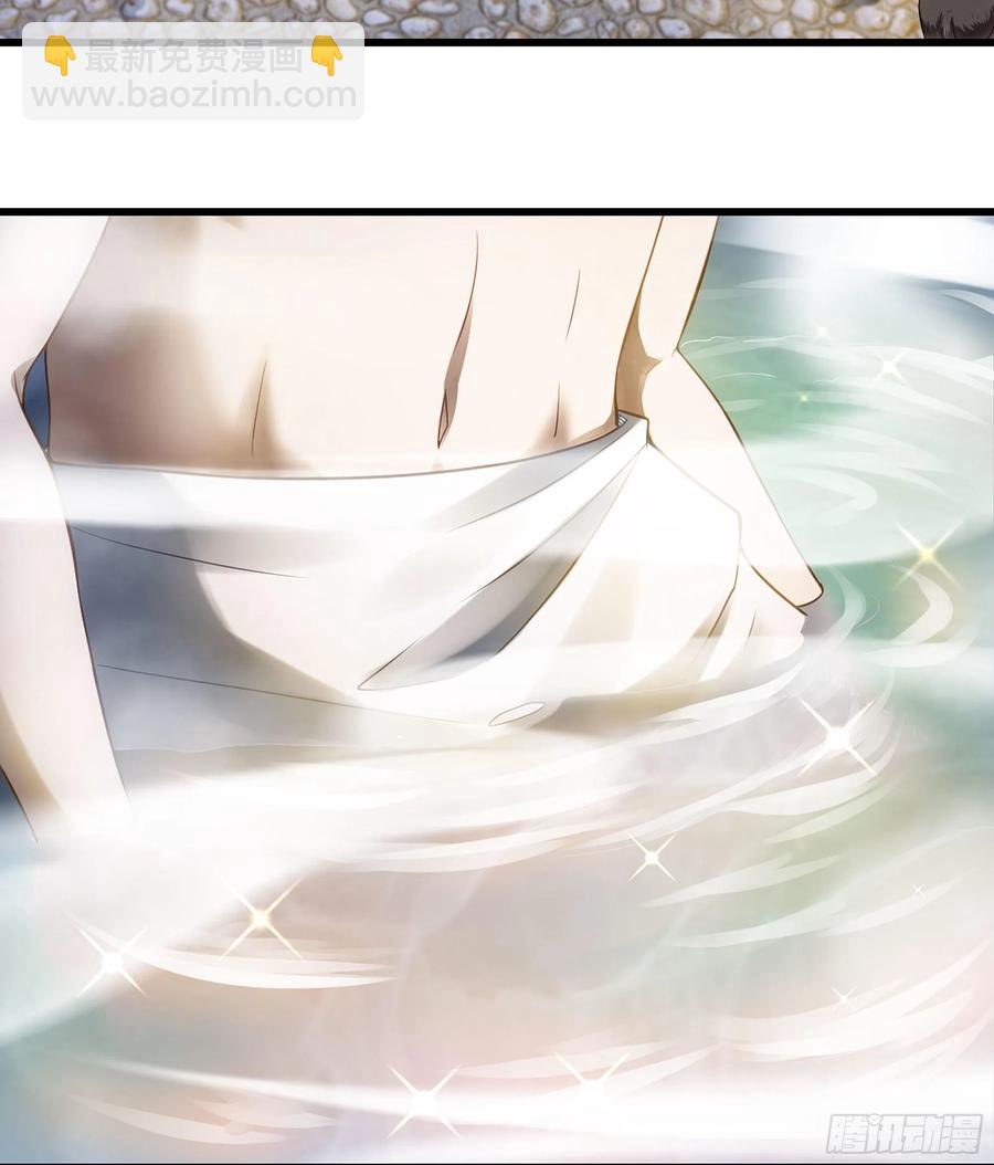 🍘我老婆是魔王大人 312-  真舒服啊 第9页