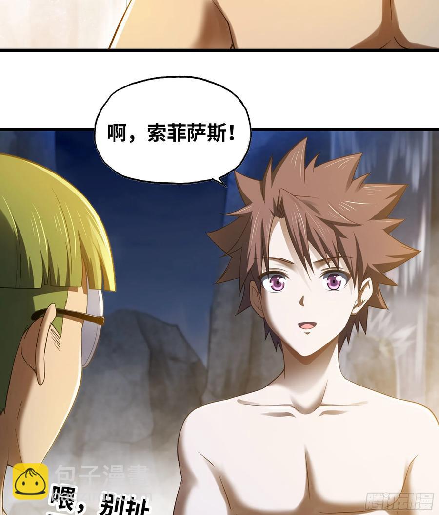🍘我老婆是魔王大人 314- 天大的误会！ 第10页