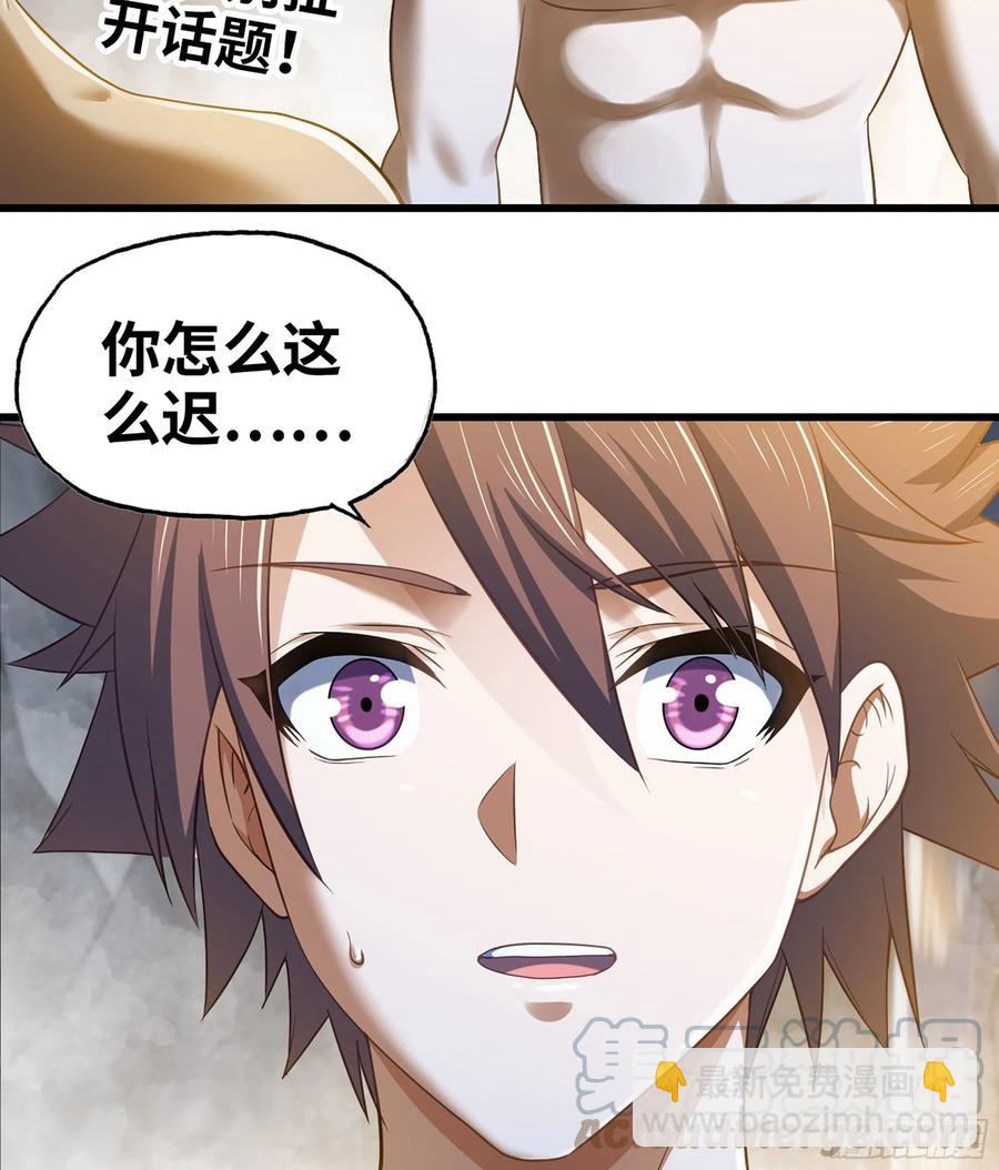 🍘我老婆是魔王大人 314- 天大的误会！ 第11页