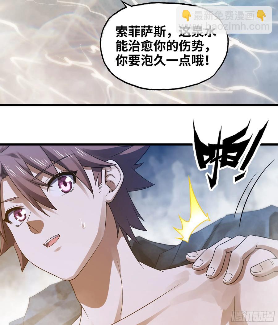 🍘我老婆是魔王大人 314- 天大的误会！ 第20页