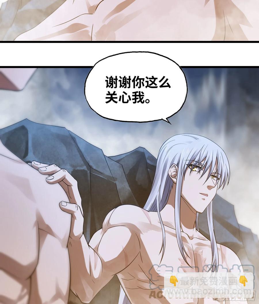 🍘我老婆是魔王大人 314- 天大的误会！ 第21页