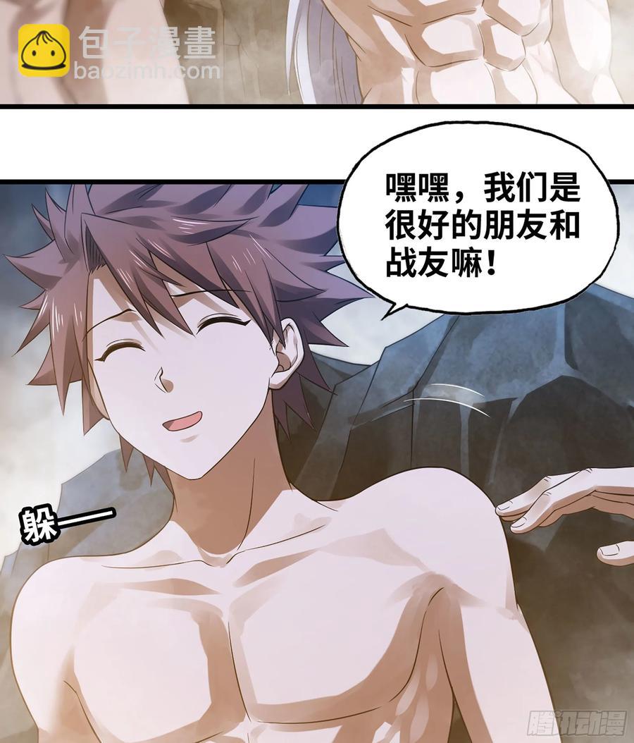 🍘我老婆是魔王大人 314- 天大的误会！ 第22页