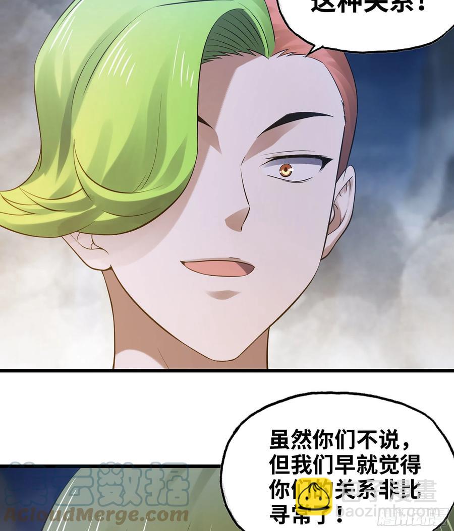 🍘我老婆是魔王大人 314- 天大的误会！ 第27页