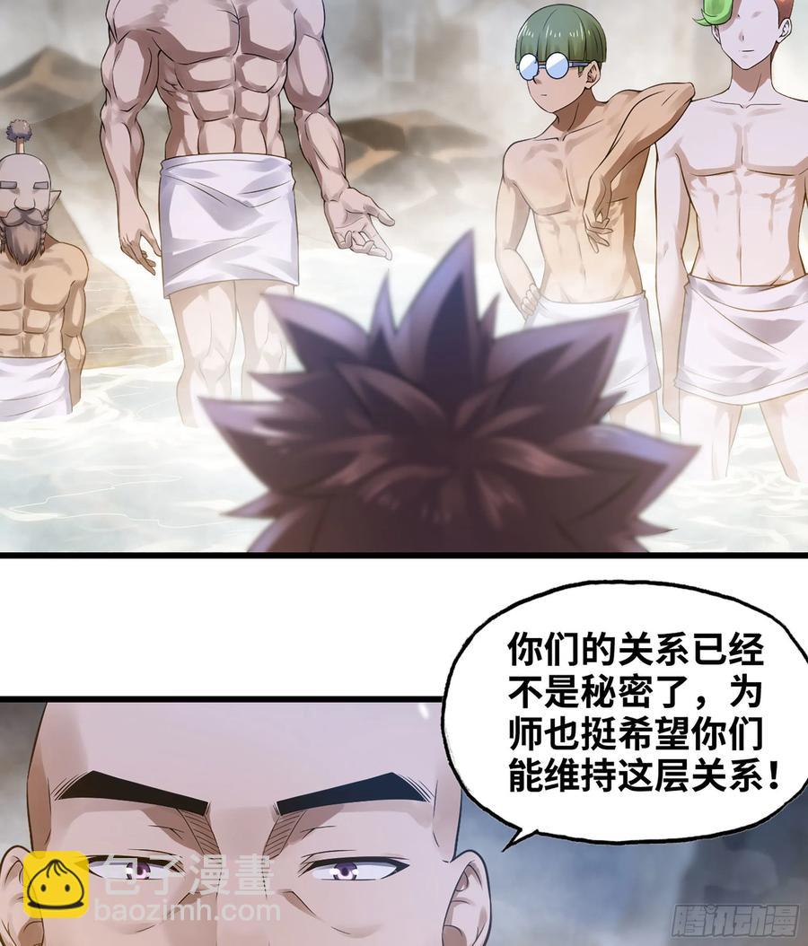 🍘我老婆是魔王大人 314- 天大的误会！ 第30页