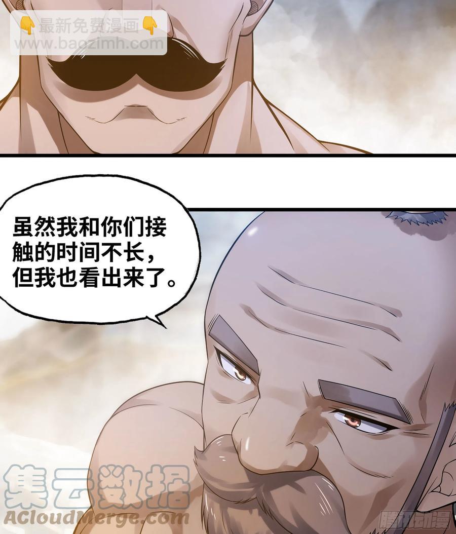 🍘我老婆是魔王大人 314- 天大的误会！ 第31页