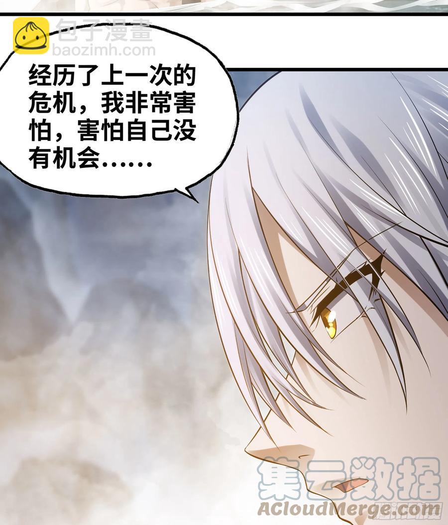 🍘我老婆是魔王大人 314- 天大的误会！ 第35页