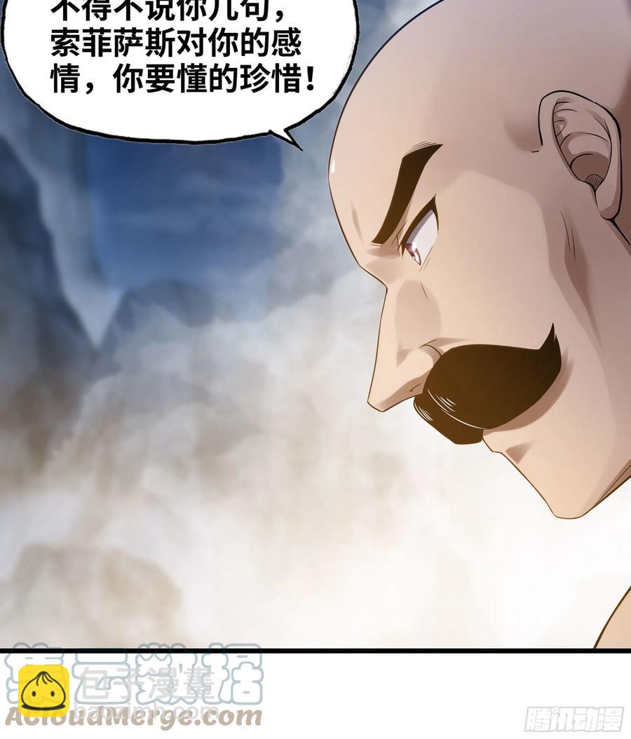 🍘我老婆是魔王大人 314- 天大的误会！ 第41页