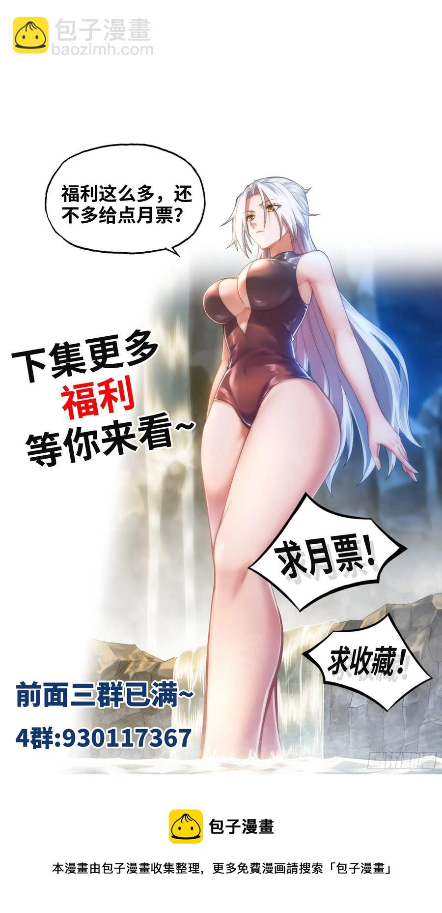🍘我老婆是魔王大人 314- 天大的误会！ 第44页