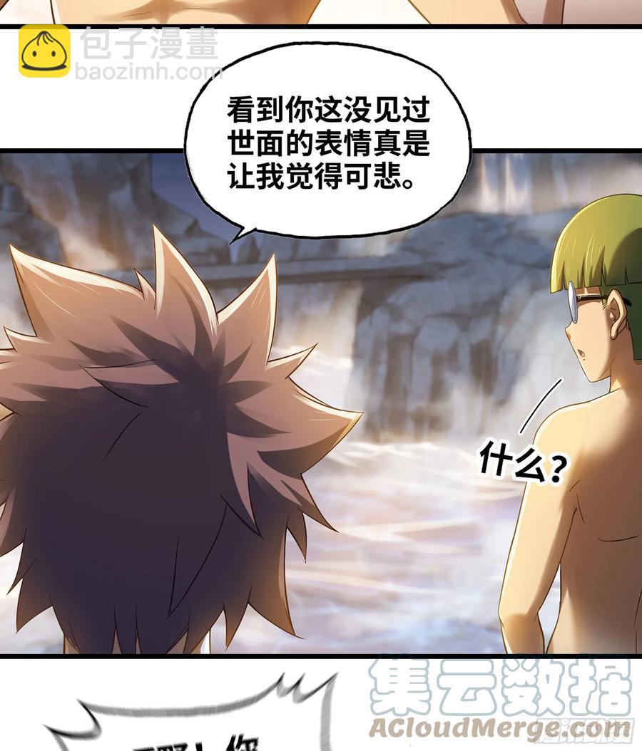 🍘我老婆是魔王大人 314- 天大的误会！ 第7页