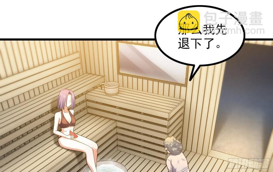 🍘我老婆是魔王大人 316- 又一次的希望 第2页