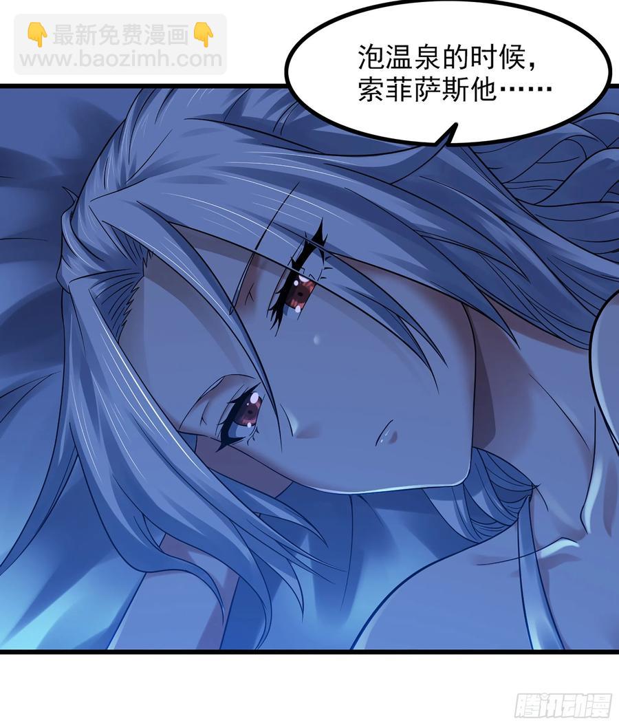 🍘我老婆是魔王大人 316- 又一次的希望 第21页