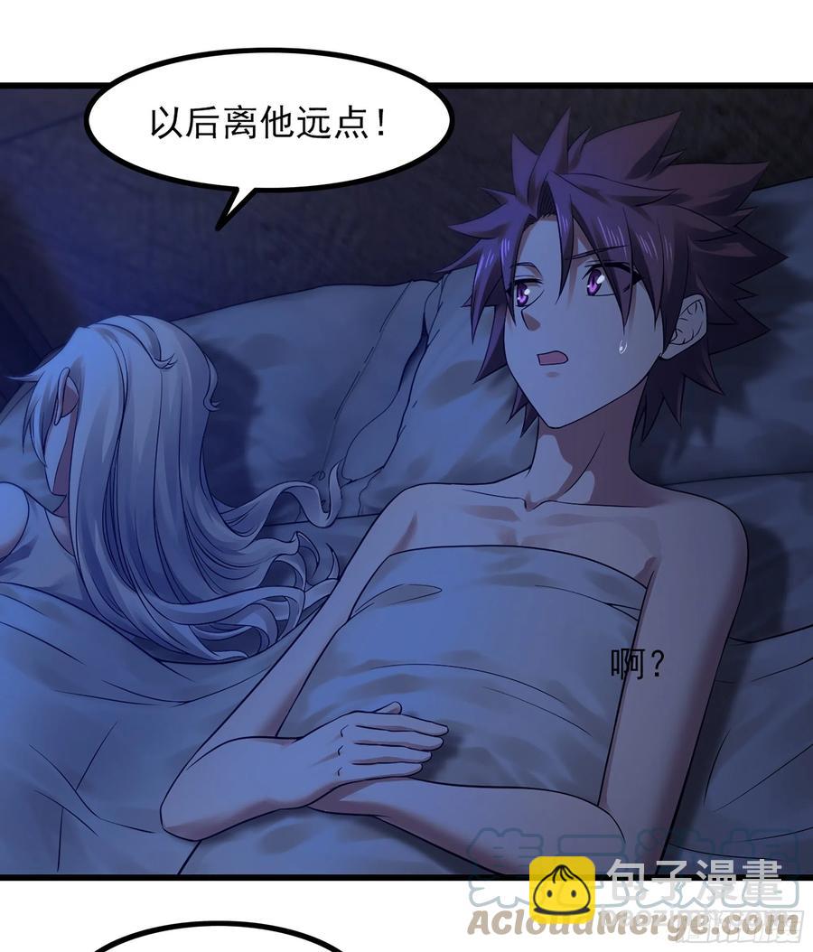 🍘我老婆是魔王大人 316- 又一次的希望 第22页