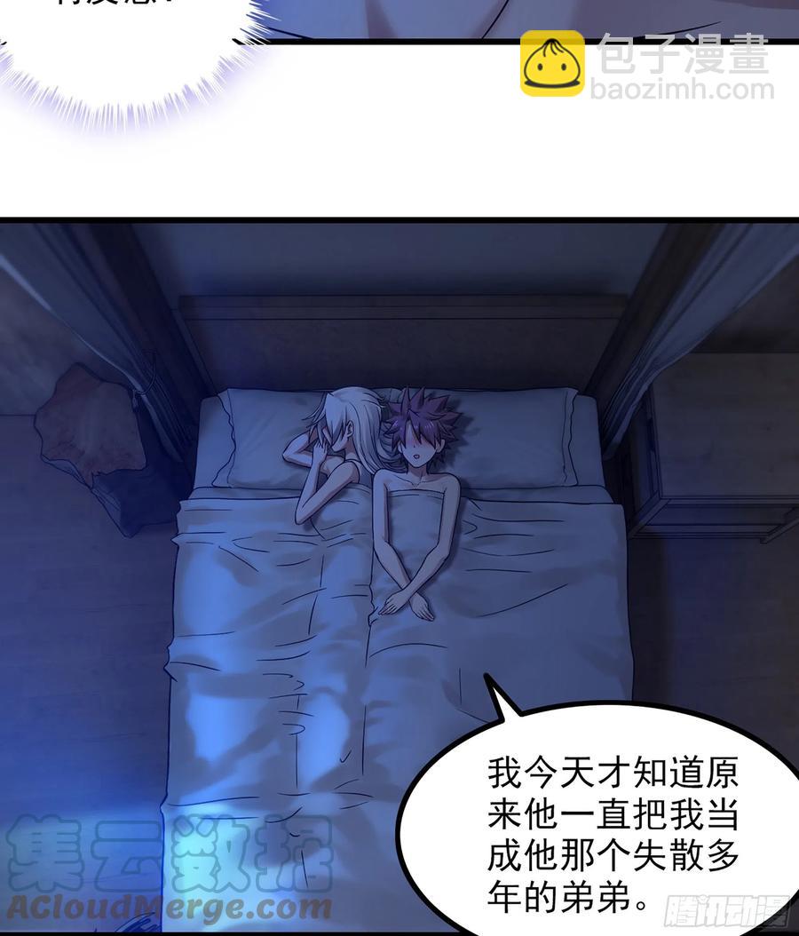 🍘我老婆是魔王大人 316- 又一次的希望 第28页
