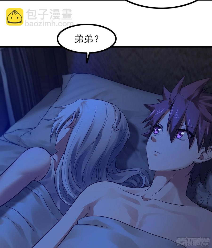 🍘我老婆是魔王大人 316- 又一次的希望 第29页
