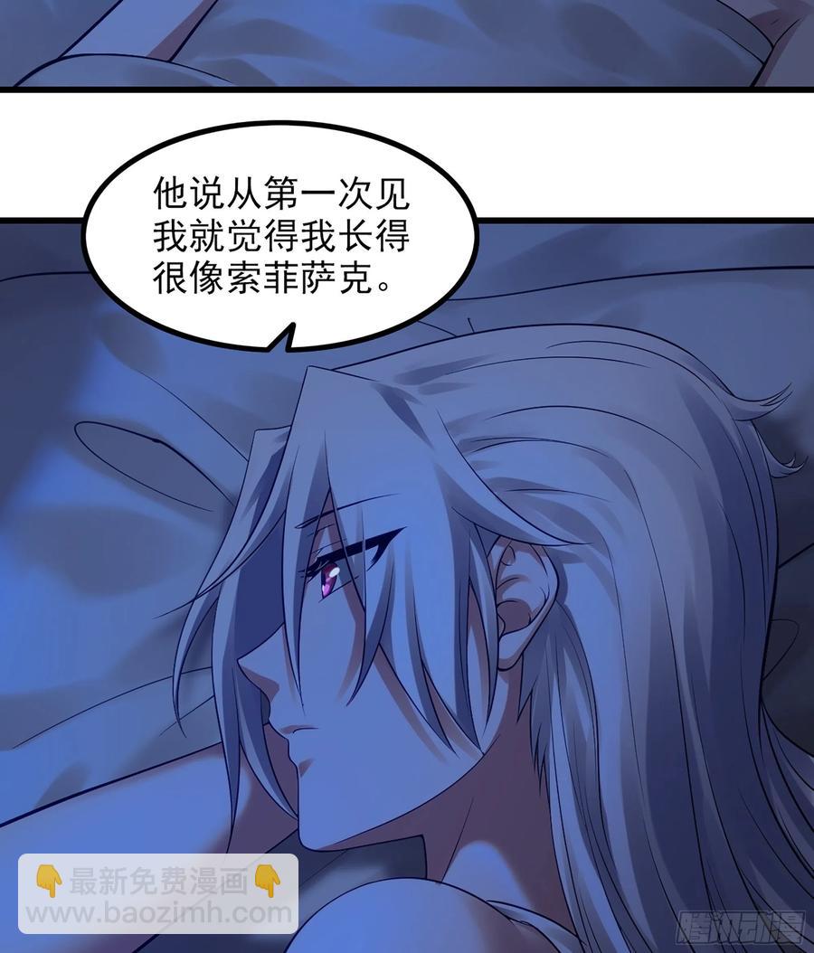 🍘我老婆是魔王大人 316- 又一次的希望 第30页