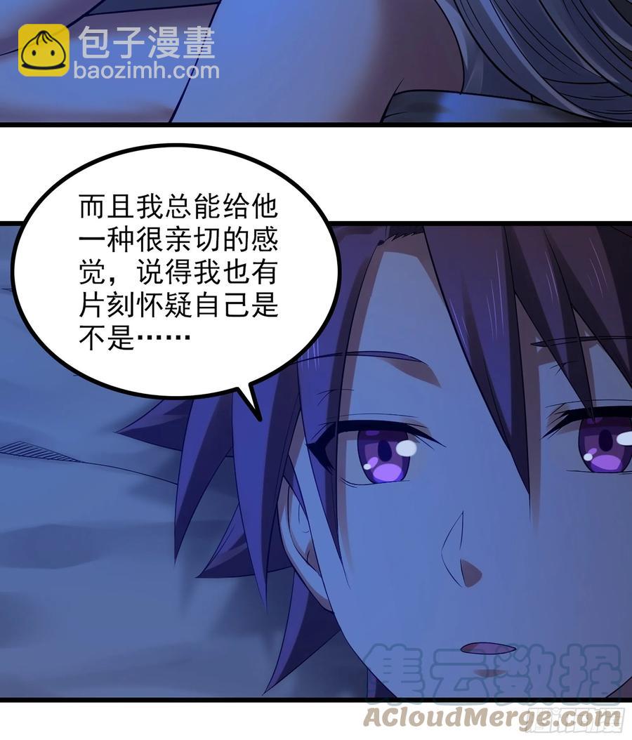 🍘我老婆是魔王大人 316- 又一次的希望 第31页