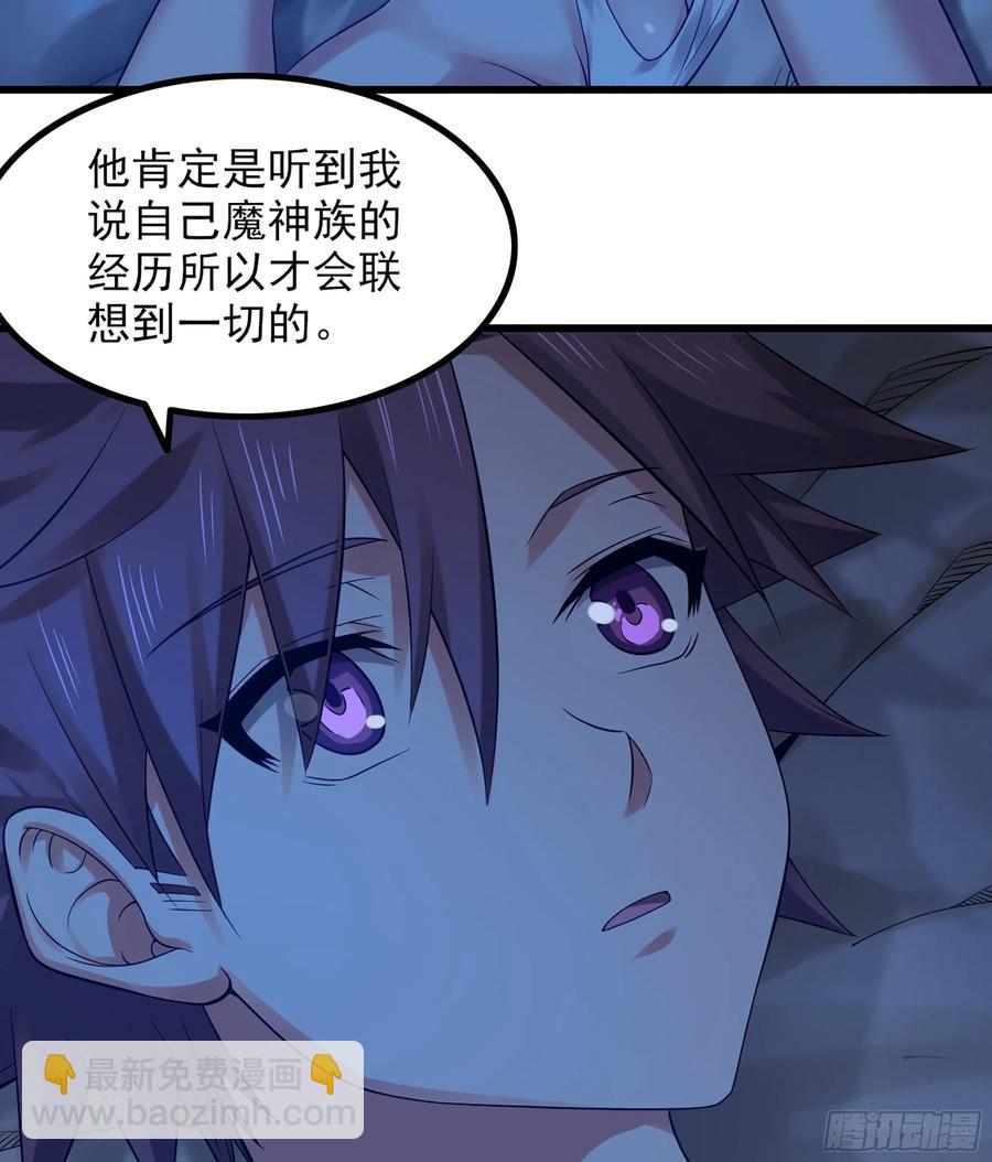 🍘我老婆是魔王大人 316- 又一次的希望 第33页